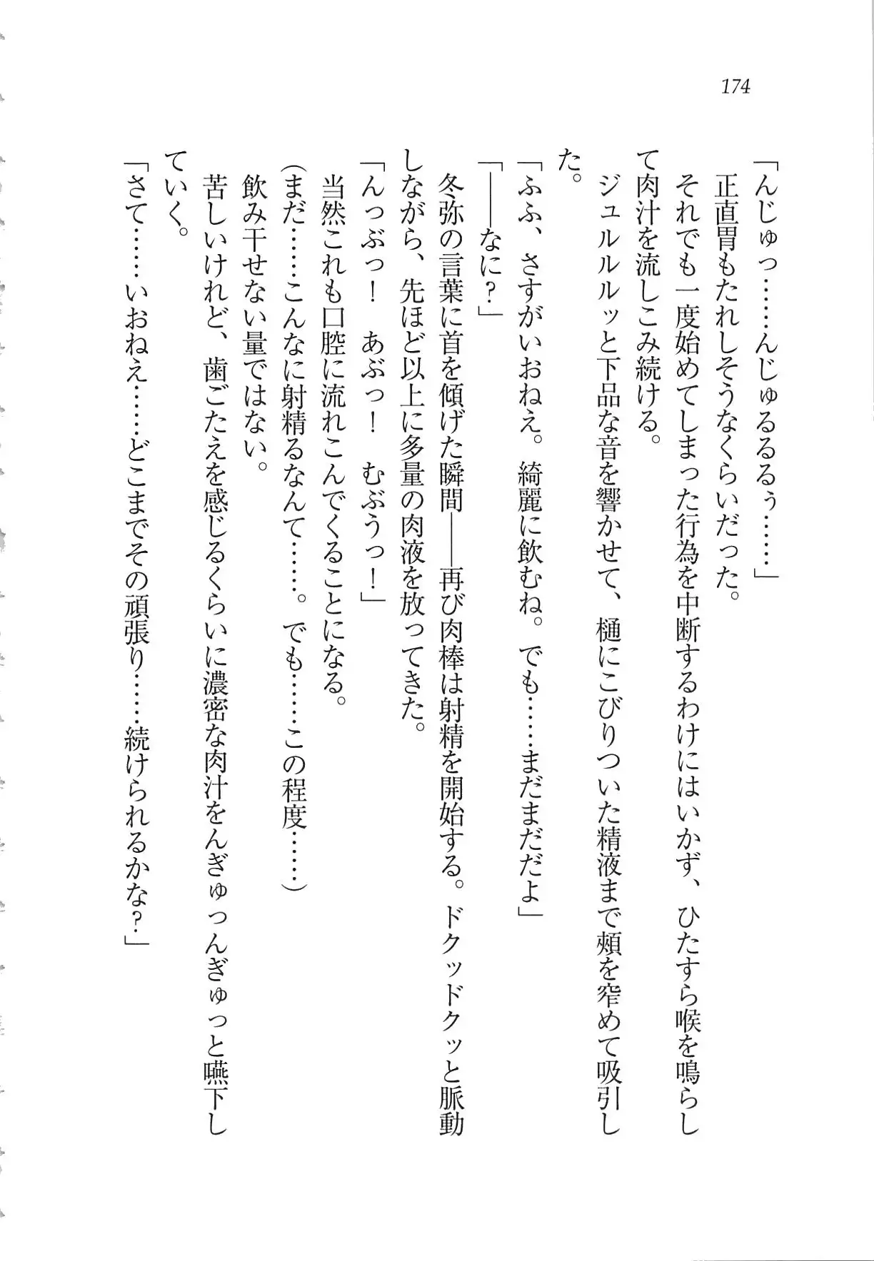 Kanojo wa Seido Kaichou！