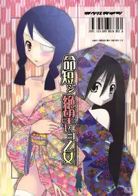 [Avellcain] Inochi Midikashi Zetsubou Seyo Omote (Sayonara Zetsubou Sensei)