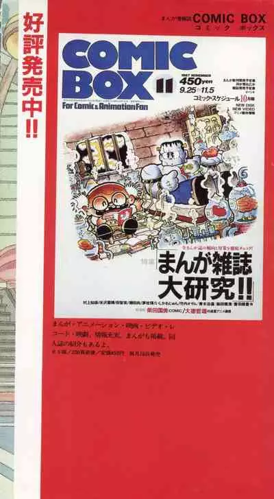 Bishoujo Shoukougun 6