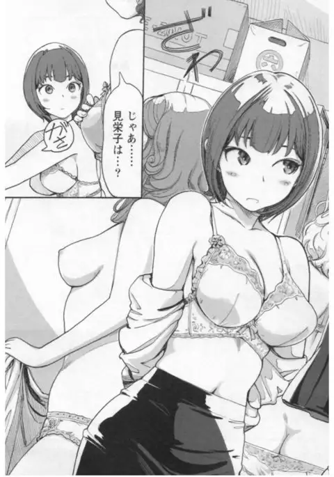 Onna Shunin - Kishi Mieko 1