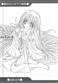 (SC14) [Ashuraya (Kushida Ashura)] Genei no Tsuki (Kao no nai Tsuki/Moonlight Lady)