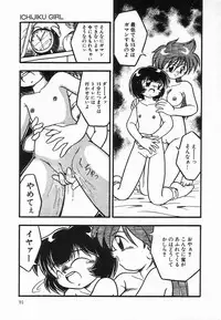 [DASH] Kanchou Shoujo - Enema Girl