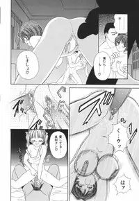 [AYUMI] Bukiyou na Kemonotachi