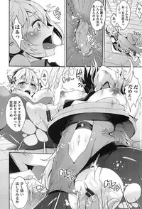 [Outou Chieri] Mix Cherry