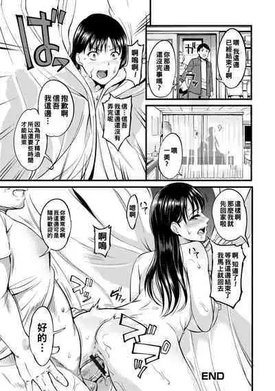[Hanpera] Oku-san ga Shiranai Kairaku Ch. 1-10 [Chinese] [Digital]