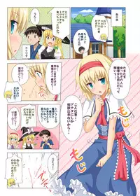 [Kamikadou (Ginyou Haru)] Gensoukyou Rakuenka Keikaku 14 (Touhou Project) [Digital]