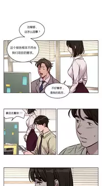 [Ramjak] Atonement Camp Ch.0-37 (Chinese)