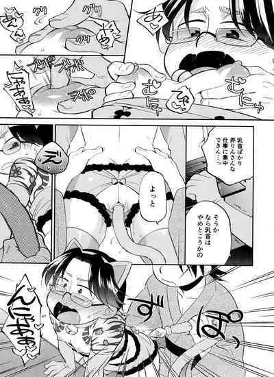 Aniki Dedicated Nyan Nyan Club