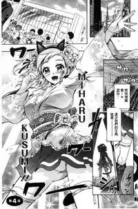 [Honda Arima] Boku ga Geinou3shimai no Seidorei ni Natta Kekka [Chinese]