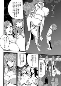 [Nagashima Chousuke] Seireki 2200 Nen no Ota Ch. 1-26 [Digital]