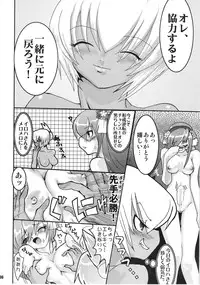 (C67) [URAN-FACTORY (URAN)] Sakurairo (beatmaniaIIDX)