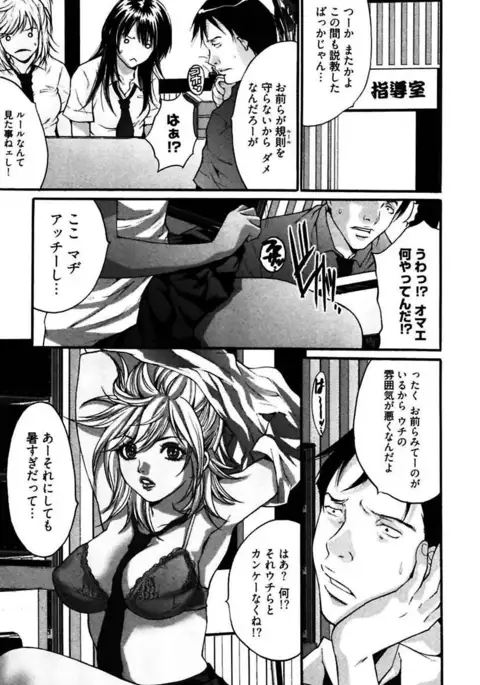 Eggu ～Chou Ero Gal Shijou Shugi～