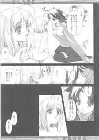 (CR35) [Renai Mangaka (Naruse Hirofumi)] SLASH (Fate/stay night)