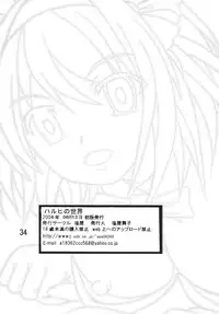(C70) [Shioya (Shioya Maico)] Haruhi no Sekai (The Melancholy of Haruhi Suzumiya)