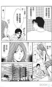 [七波のろ] セレブ那由 ～AVない若奥さま～ [Chinese] -akita