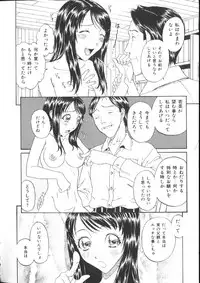 [Kobayashi Shounenmaru] Kinshin Kanin Dokuhon