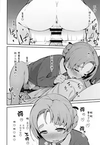 Neteru Aida ni Gimai no Peko ni Ecchi na Koto Sareru Hon