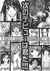 COMIC MUJIN 2004-12