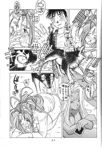 [Gushasumitsuin] Afuta Nun (Ah! My Goddess, Gunsmith Cats, Spirit of Wonder)