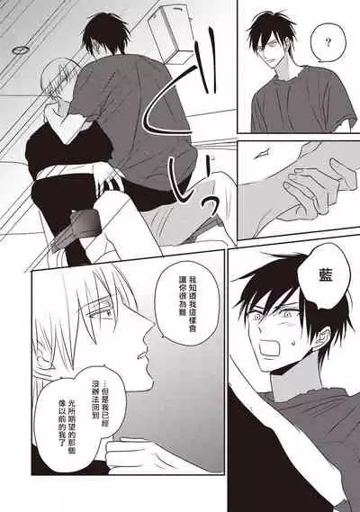 [Tsuyuhisa Fumi] UNDEAD | 活死人 Ch. 1-3 [Chinese] [冒险者公会] [Digital]