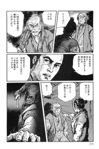 [Koike Kazuo, Kojima Goseki] Hanzou no Mon Vol.10