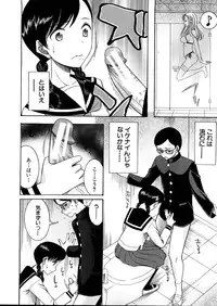 COMIC MUJIN 2013-04