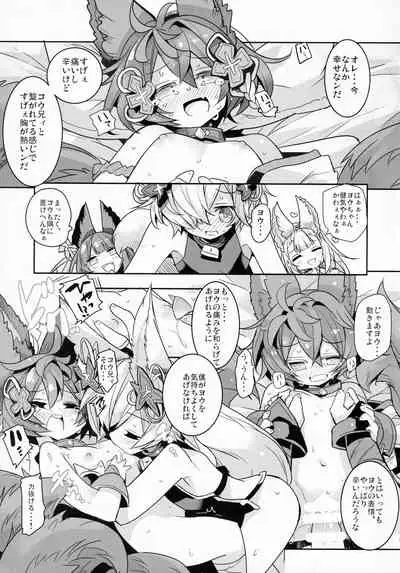 (C97) [Hegurimurayakuba (Yamatodanuki)] Naraku no Fall Down (Granblue Fantasy)