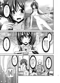 [valssu (Charu)] Hibiki no Jansen 2 [Digital]