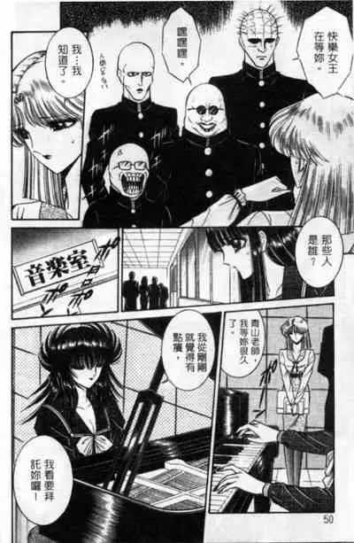 Lady Eccentric | 偏執女郎