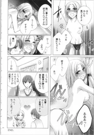 Koyoi mo, Ecchi na Shiiku ha Chika no Shoko de…