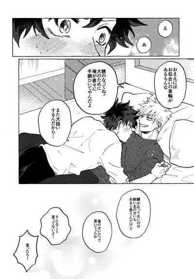 [Kanon (Tuna)] [tsuujouban] DeKatsu Shoya Anthology「Darling×Knockout!!」(Boku no Hero Academia)