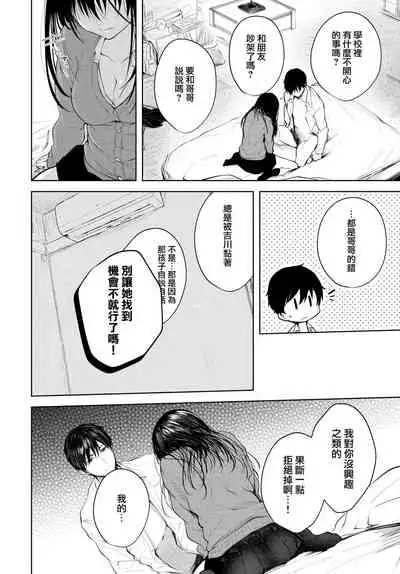 [Koshino] Satou Gashi yori Amai Koto