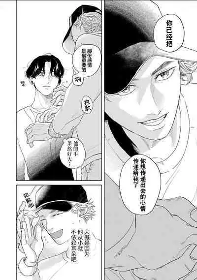 变色龙恋上手心。