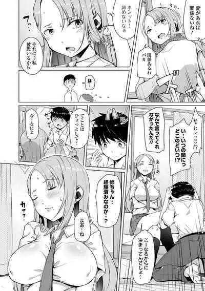 Koi suru otome ha NTR BITCH