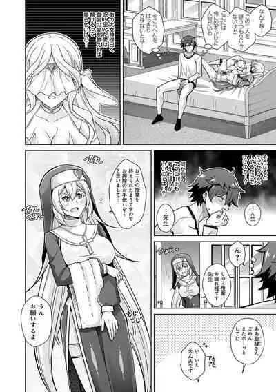 Megami ni Ecchi na Shukufuku o - Erotic Blessings to the Goddess