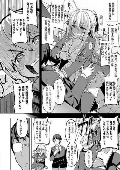 [ShiBi] Succubus Company [Digital]