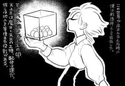 Psyche's Creepy ＆ Creamies!! #3