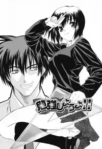 [Saegusa Kohaku] Love or Fool -I Love-