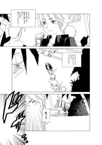 [Raynart] Eizokuteki na Hatsukoi | Everlasting First Love