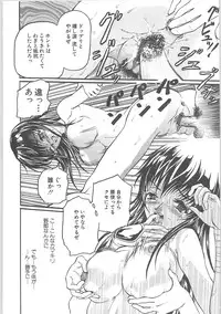 [TENMA FEMIO] Tsumi to batsu (crime and punishment)