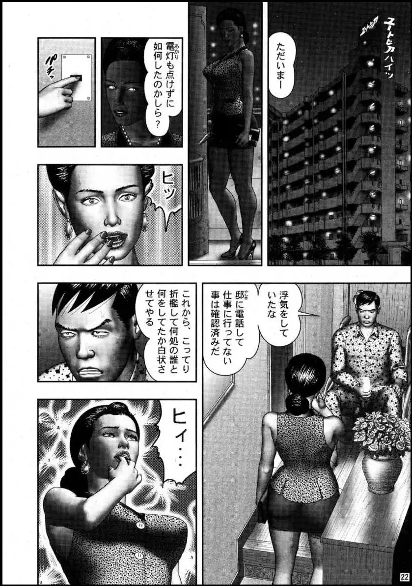 Mashou no Jukujo 3 Mousou no Sedai