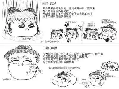 家油饲养 by dio9