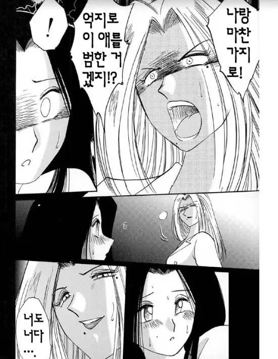 Takatsuki Jokyouju no Inbi na Hibi 5