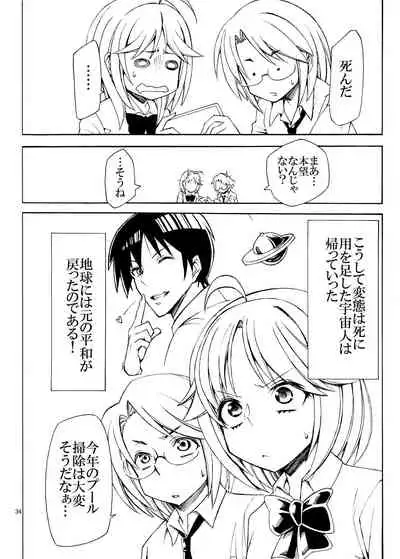 Jintai Shukushou Goudoushi | Body Shrink Joint Comic (Vol 1-2-3)