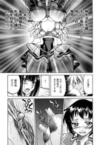 [Inoue Yoshihisa] Nawashi