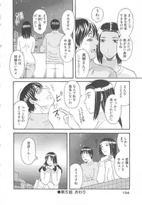 [Kawamori Misaki] Gokuraku Ladies Enjuku Hen | Paradise Ladies Vol. 5