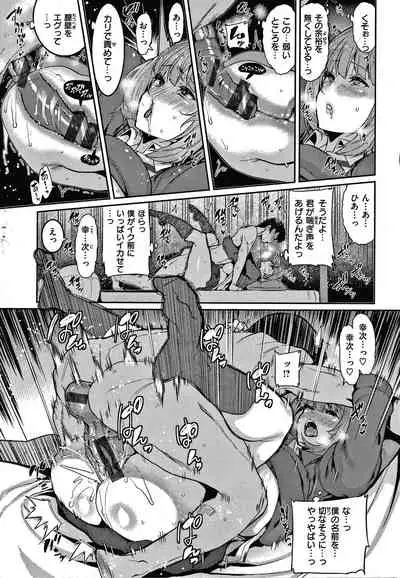 Tanoshii Sakushu no Ojikan