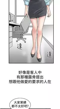 中文韩漫 他的女人 Ch.0-12 [Chinese]