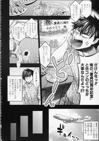 [Taihei Tengoku] Pai Fella Lady