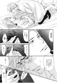 [Takaku Shouko] Boku wa Subete o Shitte Iru 4